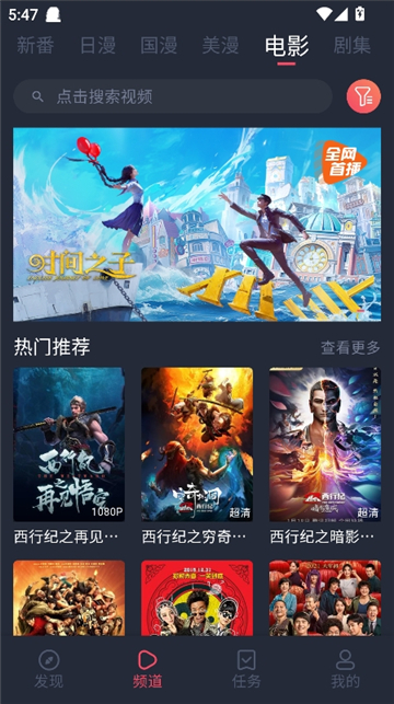 当鸟动漫2026截图6