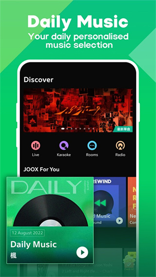 JOOX音乐国际版截图4