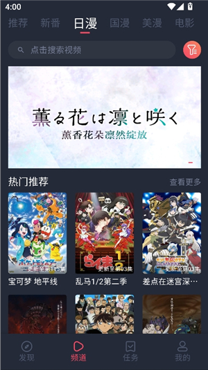 当鸟动漫2025纯净版