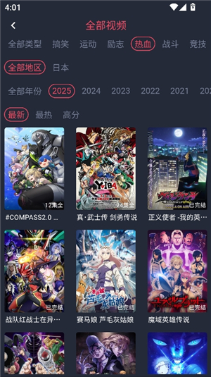 当鸟动漫2025纯净版