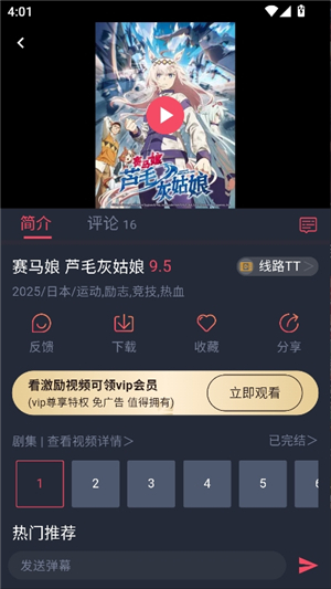 当鸟动漫2025纯净版