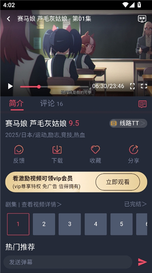 当鸟动漫2025纯净版