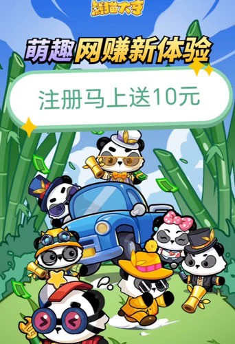 熊猫大亨截图1