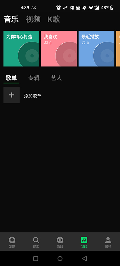 JOOX音乐国际版