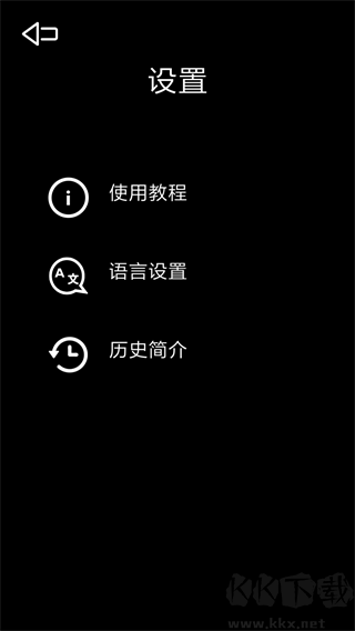 光学绘画官方正版截图1