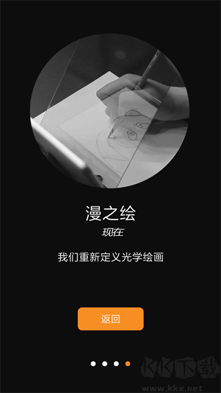 光学绘画官方正版截图3