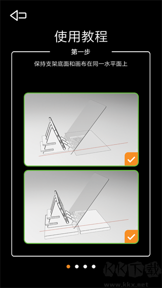 光学绘画官方正版截图2