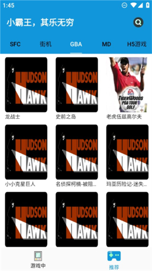 fc街机模拟器手机版截图2