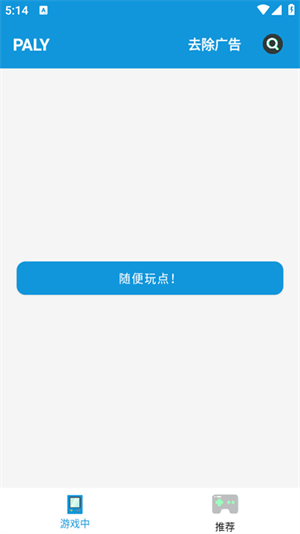 fc街机模拟器手机版截图3