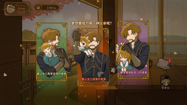 火山的女儿中文版截图3