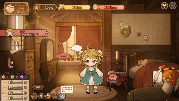 火山的女儿中文版截图5