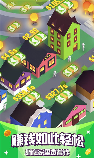 光明城市伐木截图1