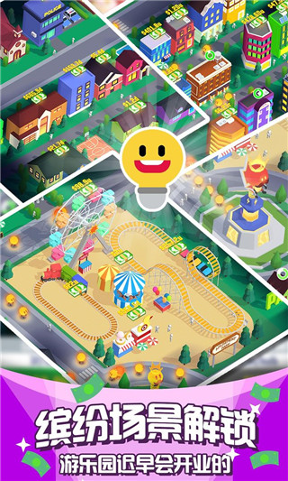 光明城市伐木截图2