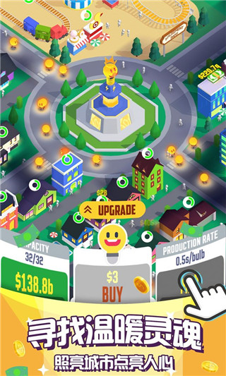 光明城市伐木截图4