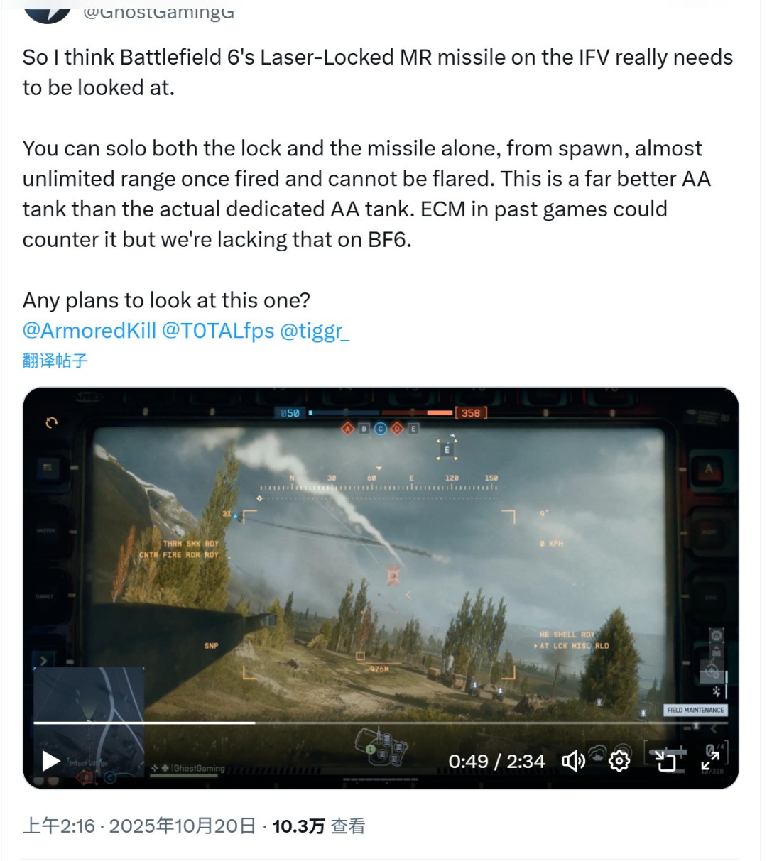 《战地6》严重Bug影响平衡 步兵战车可无锁定警告击落空中载具