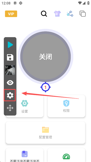 小宇连点器至尊版