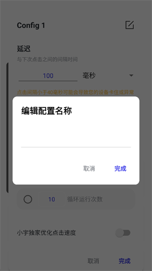 小宇连点器至尊版