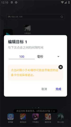 小宇连点器至尊版