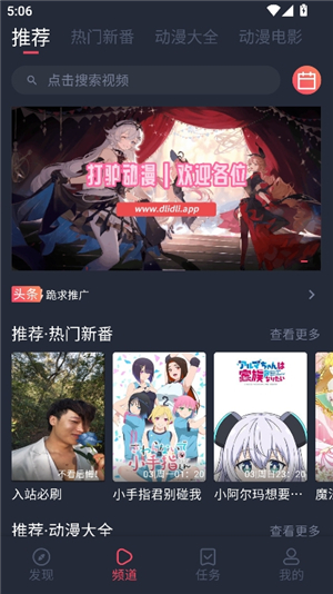 打驴动漫2025新版本