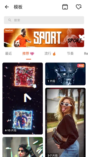 youcut视频剪辑专业版