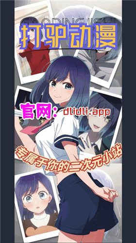 打驴动漫dilidili