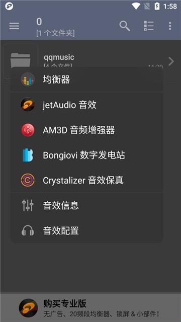 jetaudio高级版