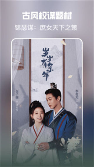 苹果免费短剧截图3