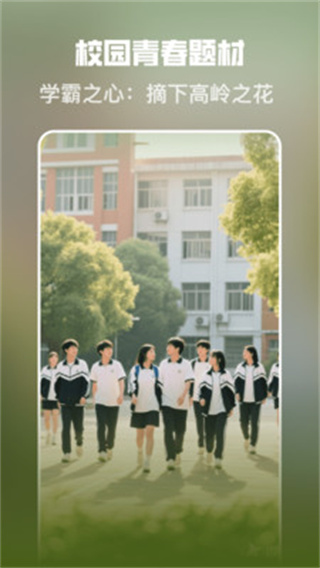 苹果免费短剧截图2