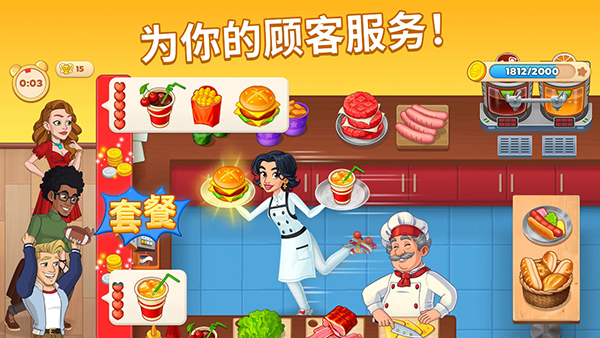 烹饪日记餐厅截图2