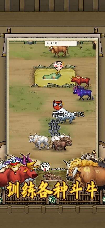 叫我养牛王截图2