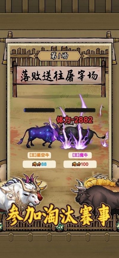 叫我养牛王截图4