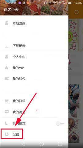 布卡漫画手机版