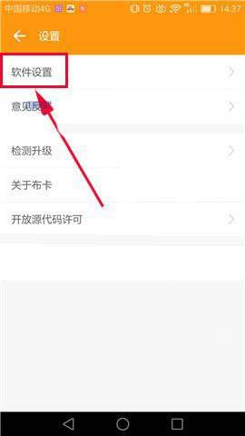 布卡漫画手机版