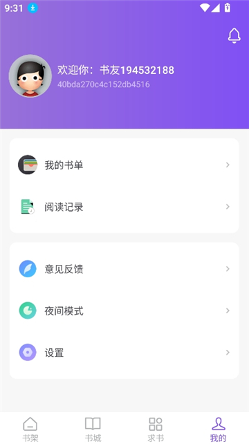 漫客阅读截图8
