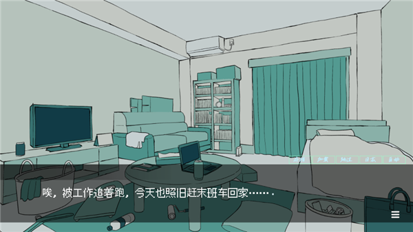 被人外跟踪狂绑架了截图3