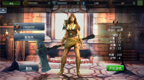 地牢猎手3截图2