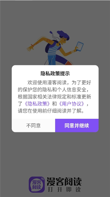 漫客阅读安卓版截图1