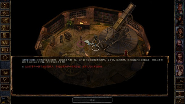 博德之门1增强版截图2