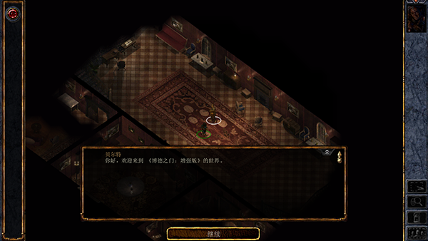博德之门1增强版