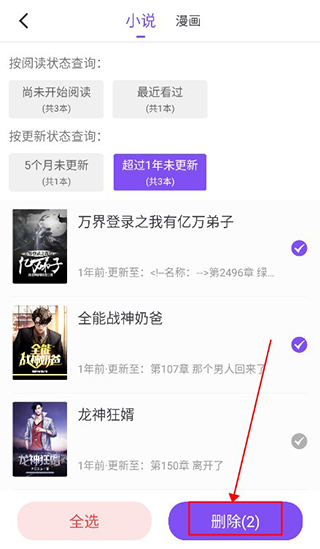 漫客阅读安卓版