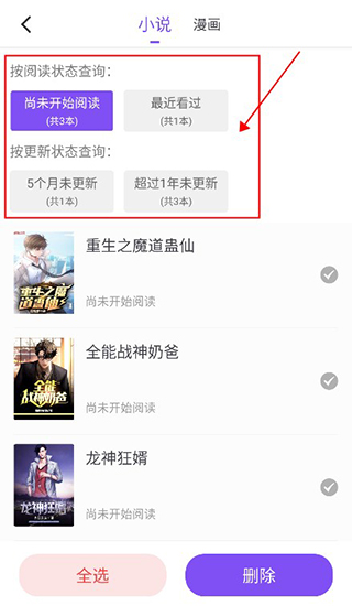 漫客阅读安卓版