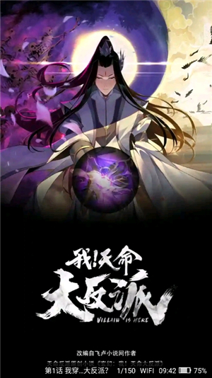 漫客阅读安卓版