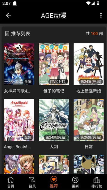 agefans动漫截图6