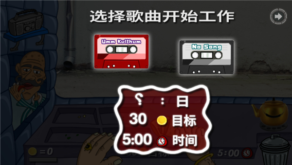 法拉费尔之王餐厅截图1