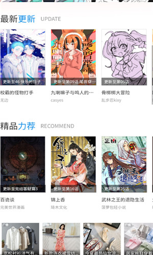 漫悠悠漫画