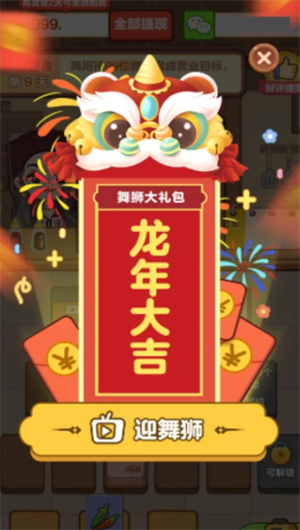 老板上个菜截图3