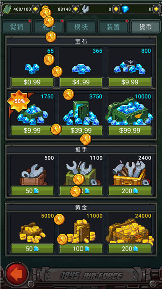 街机射击1945截图2