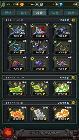 街机射击1945截图1