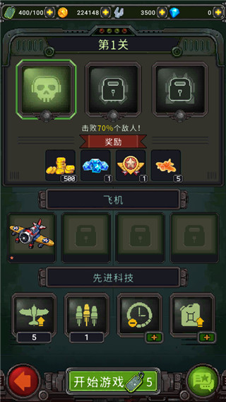 街机射击1945截图3