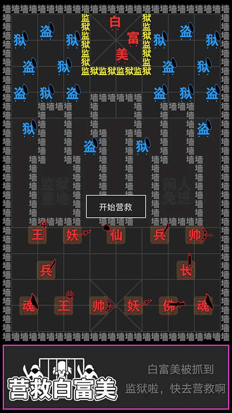 汉字攻防战截图5